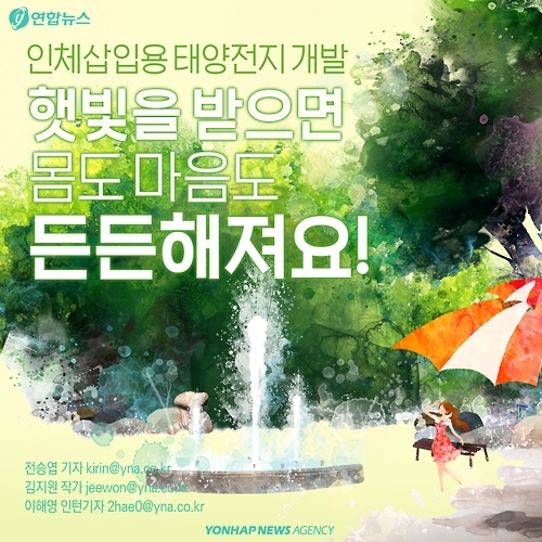 <카드뉴스> 햇빛을 받으면 몸도 마음도 든든해져요! - 1