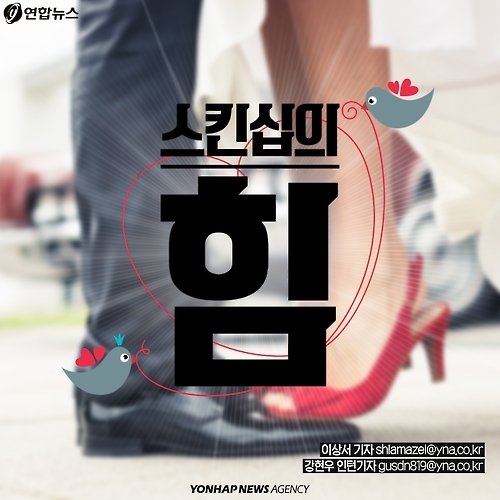 <카드뉴스> 스킨십의 순간, 내 몸에 생기는 변화 '8' - 1