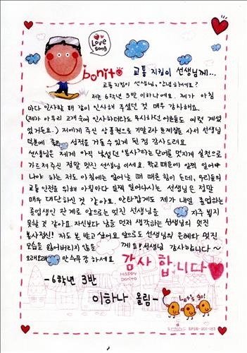 "1학년 꼬마가 학부모 돼 찾아와" 35년째 교통봉사한 양판영씨 - 3