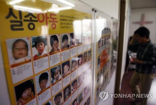 "어디 있는거니…수십년째 생사 모르는 실종아동 수만명" - 2