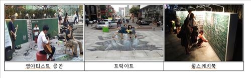 '낙서 벽, 트릭아트' 강남역 9번 출구 재밌게 달라졌다 - 2