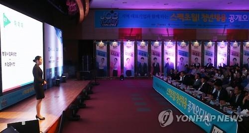 6명 뽑아 정규직 채용…전북 '잡영챌린지' 성황 - 3