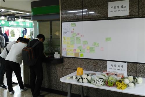 '스크린도어 사고' 구의역 포스트잇 추모…"생일 축하해"(종합) - 2
