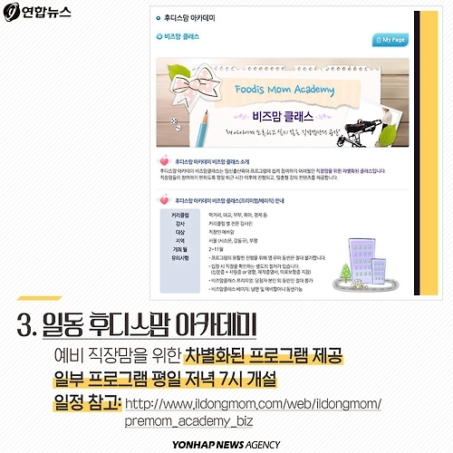 <카드뉴스> 예비 워킹맘을 위한 임산부 교실 - 7