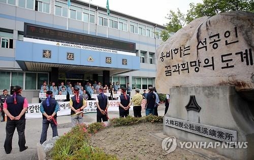 석탄공사 폐업 후폭풍은…탄광지역 경제 몰락 - 3