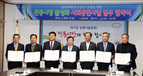 강원도, 대기업 상생협력사업으로 전통시장 활성화 - 2