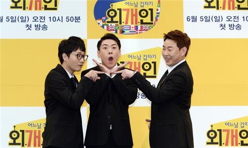 유상무 직격탄 맞은 '외개인'…코미디 새바람 가져올까 - 4