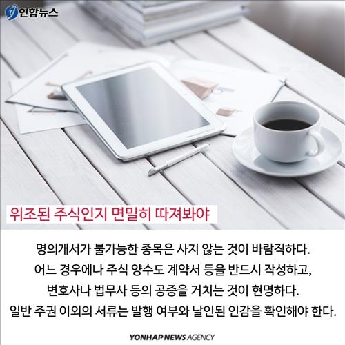<카드뉴스> 장외주식 투자, 어찌하오리까 - 8