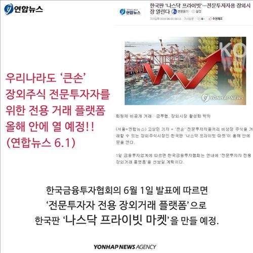 <카드뉴스> 장외주식 투자, 어찌하오리까 - 14