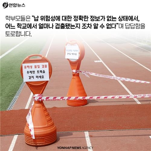 <카드뉴스> 운동장을 빼앗긴 아이들 - 12