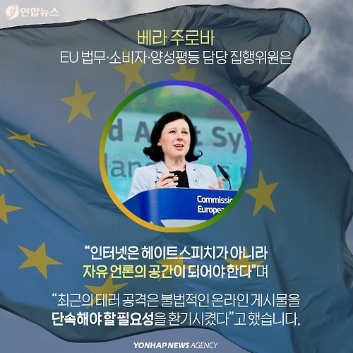<카드뉴스> '헤이트스피치', 그 입 다물라! - 6