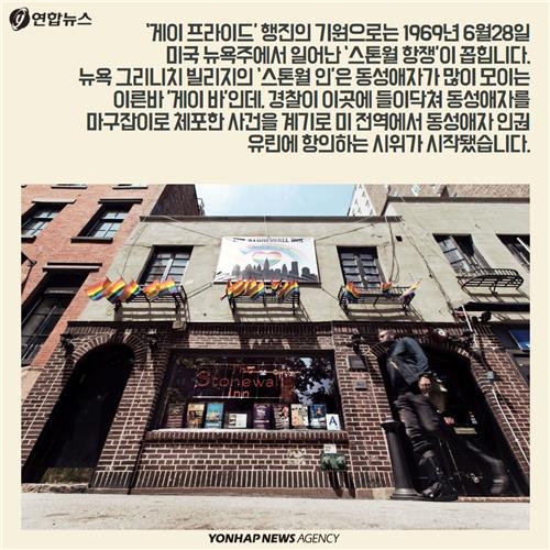 <카드뉴스> 퀴어축제를 둘러싼 서로 다른 시선 - 10