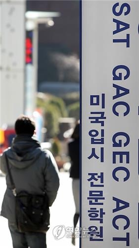 '美 대학수능' SAT문제 유출 학원장·학생 벌금형 - 2