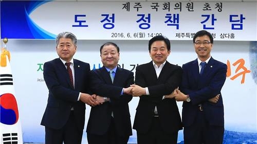 제주도-국회의원 "강정마을 등 현안 해결 위해 초당적 협력" - 2