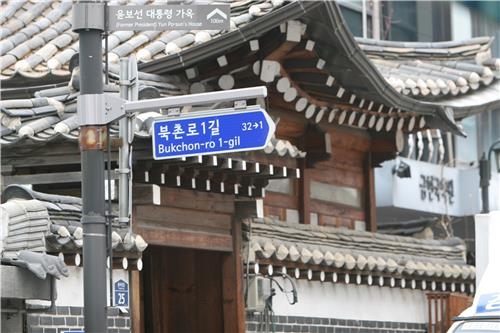 <주소전환 3년> 경리단길인가 회나무로인가…주민도 잘 모르는 도로명 - 2