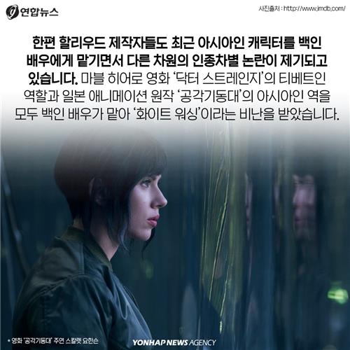 <카드뉴스> 누가 헤르미온느 보고 백인이래! - 11
