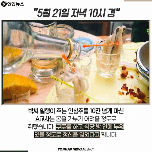 <카드뉴스> 그날 밤, 섬마을에서는 어떤 일이 있었나 - 6