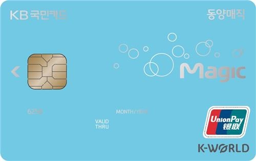 <게시판> KB국민카드, 동양매직 가전 임대요금 할인카드 출시 - 2