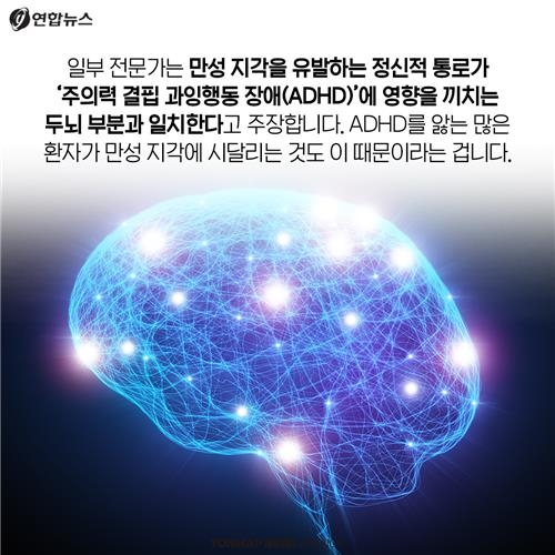 <카드뉴스> 지각도 계속되면 병? - 4