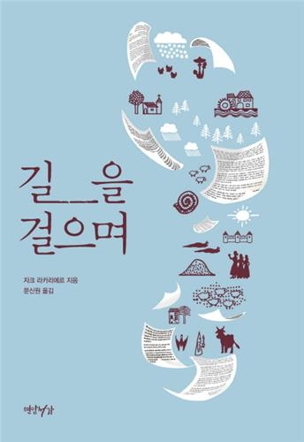 <신간 들춰보기> 길을 걸으며·집의 즐거움 - 2