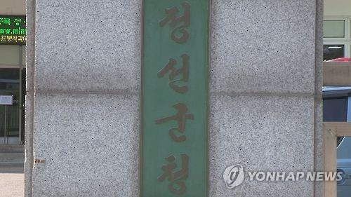정선군 공사 수주비리 의혹…고위 공무원으로 수사 확대(종합) - 2