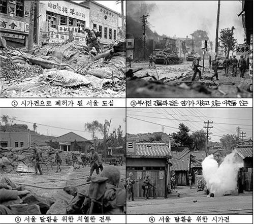 외신이 본 한국전쟁…호국보훈의 달 맞아 전시회 - 2