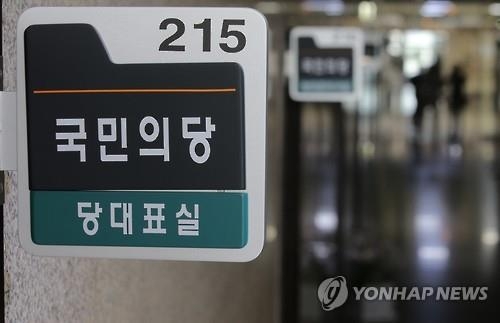 국민의당, 檢수사 주시…진상조사단 내일 활동개시(종합) - 2