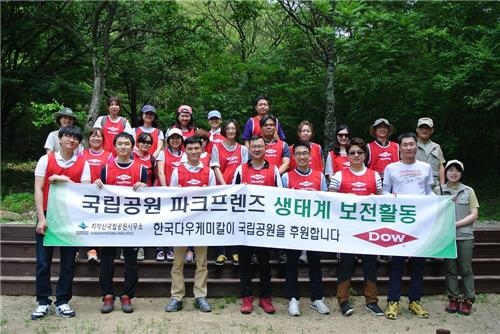 한국다우케미칼, 올해 치악산국립공원서 봉사 활동 - 2