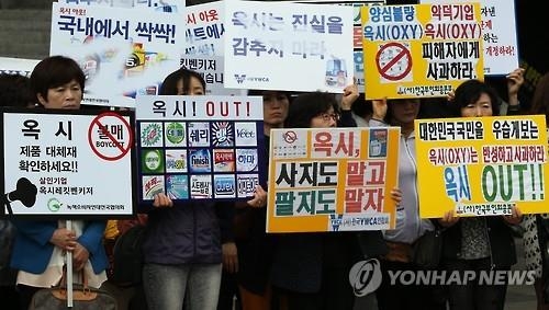 소비자단체 "롯데마트 옥시제품 버젓이 판매…중단하라" - 2