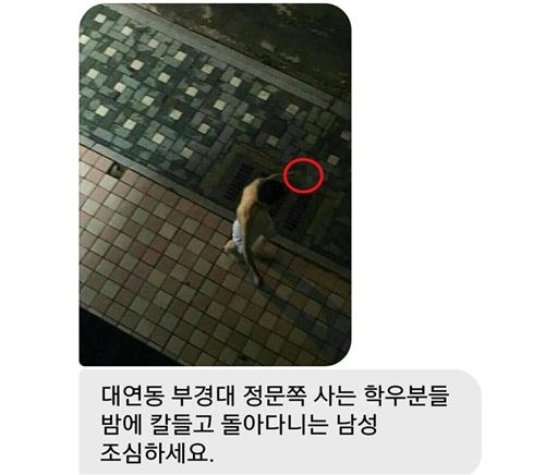 "또 묻지마?" '대연동 흉기남' 사진 해프닝에 페이스북이 들썩 - 2