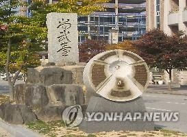 5·18 사적지 상무대 옛터 표지석, 두곳에 나눠 설치 - 2