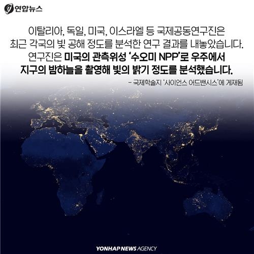 <카드뉴스> 밝아지는 빛, 늘어나는 병 - 4