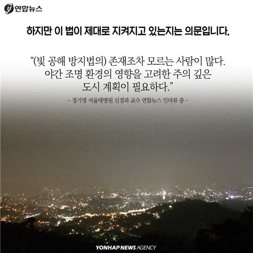 <카드뉴스> 밝아지는 빛, 늘어나는 병 - 13