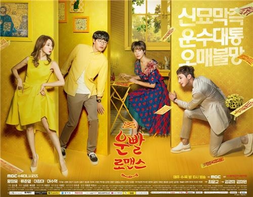 수목극의 굴욕…KBS '생로병사의 비밀'에 3주 연속 시청률 뒤져 - 3