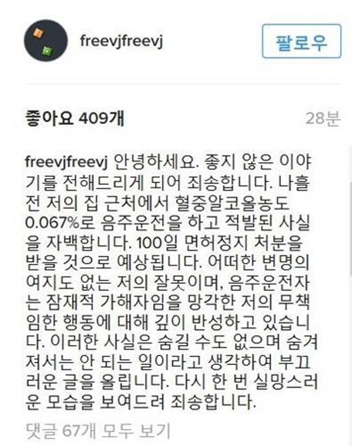 버벌진트, 음주운전 적발 고백…"무책임한 행동 반성"(종합) - 2