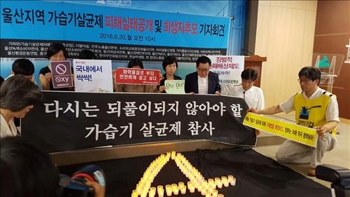 동남권 가습기살균제 사망자 39명…"전 국민 역학조사해야" - 3