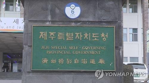 제주특별법 6단계 제도개선 도민설명회 28일 개최 - 2