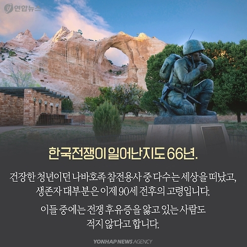 <카드뉴스> 고맙습니다, 나바호족 참전용사들! - 7