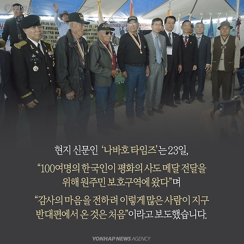 <카드뉴스> 고맙습니다, 나바호족 참전용사들! - 10