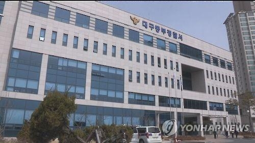 위조한 약사 자격증으로 결혼 빙자 돈 뜯은 50대 구속 - 2
