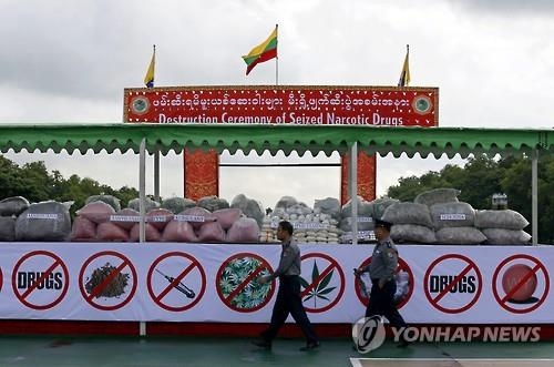 미얀마, 세계2위 마약생산국 오명 벗자…700억원 상당 마약 소각 - 3