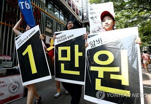 최저임금 협상 난항…내년도 인상안 타결 법정기한 넘겨 - 2