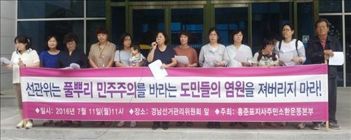 '홍준표 소환' 유효 서명 숫자 놓고 막판 신경전 - 2