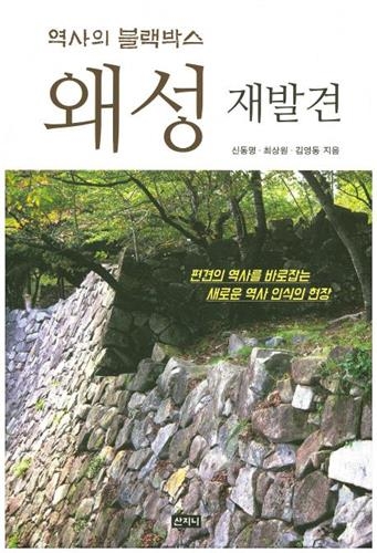 <신간 들춰보기> 심연·나비 탐미기·왜성 재발견 - 4