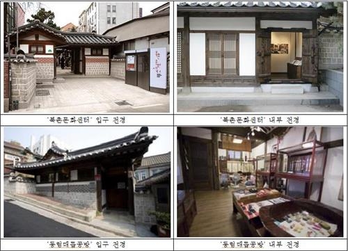 서울 북촌 공공한옥 23채 새 명패 달고 손님 맞는다 - 3