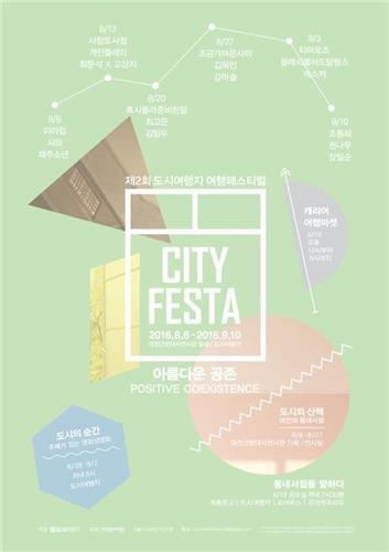<대전소식> 보건환경연구원 골프장 농약 잔류량 조사 - 2
