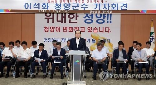 "보조금 부정사용 신고하면 포상금 1억원"…청양군 입법예고 - 2