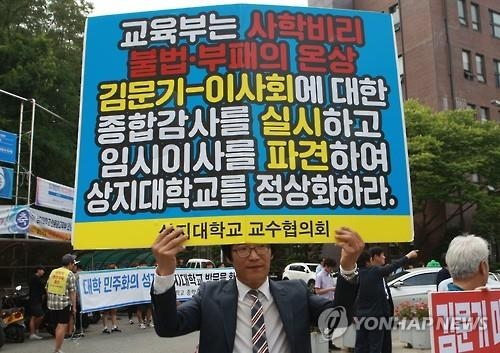 교육부, 상지대 특별감사…구성원 환영 속 '면죄부 감사' 우려 - 3