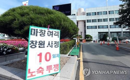 창원 마창여객 임금협상 타결…시내버스 운행 정상화 - 2
