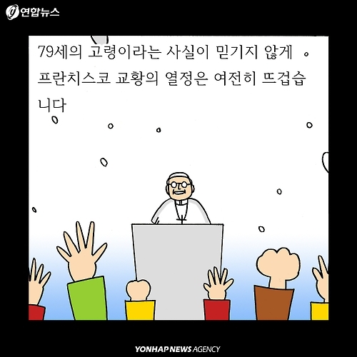 <카드툰> 프란치스코 교황 "청년들이여, 마비되지 마라!" - 14